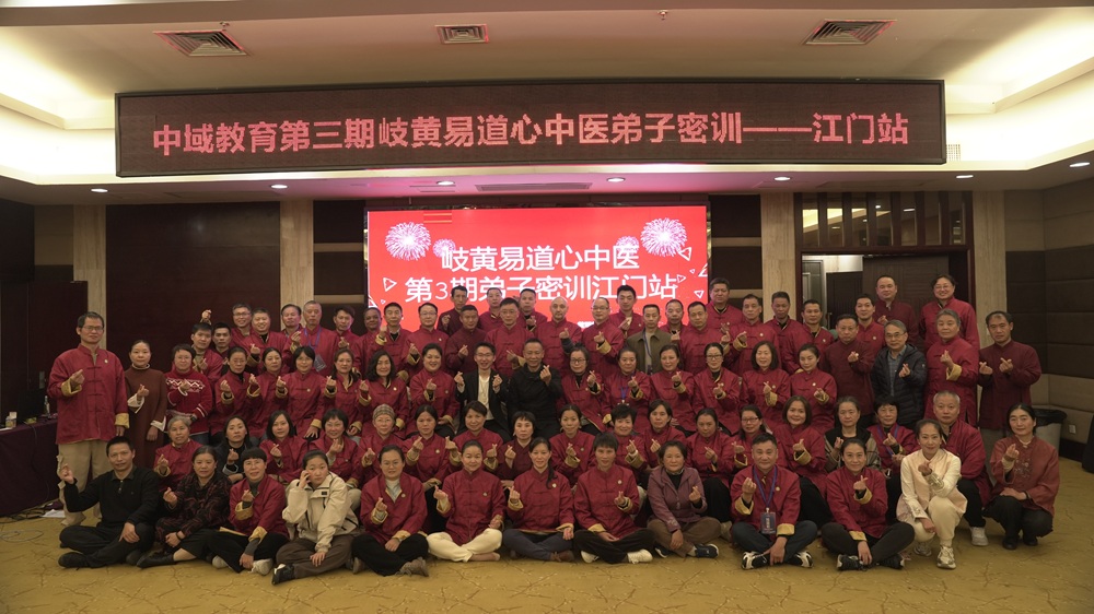 搭乘中医发展快车，以岐黄易医术开启价值人生
