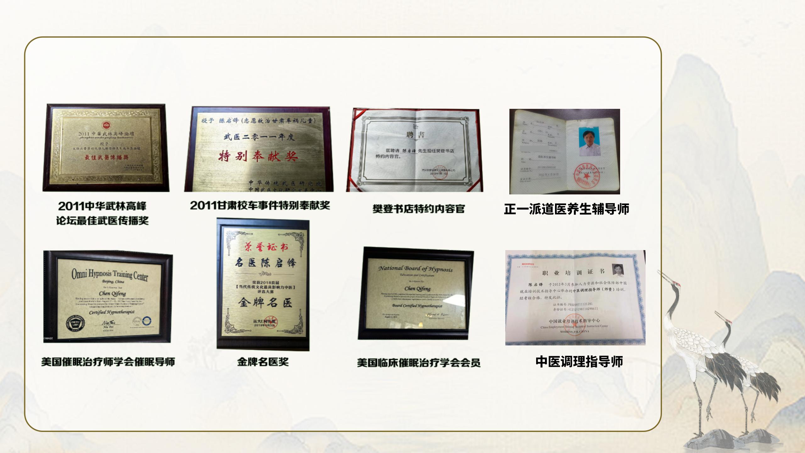 跟随陈启锋老师，掌握“陈氏形神催眠”疗法的核心！