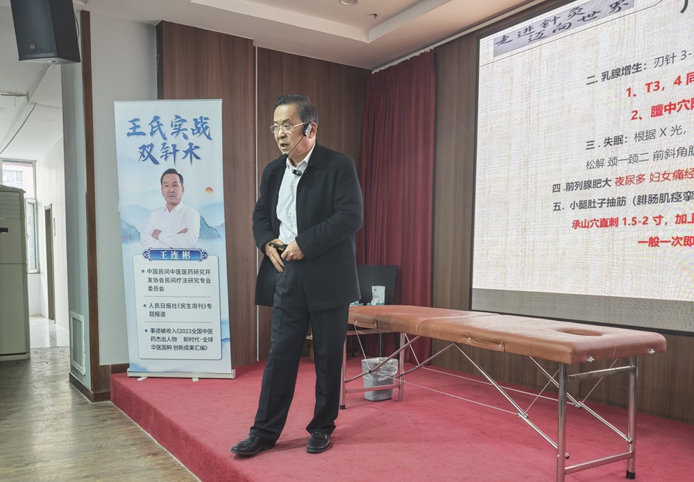 中域教育第3期王氏实战双针术学术交流会（石家庄站）圆满落幕！