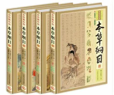 本草纲目（李时珍撰写药学著作） - 搜狗百科