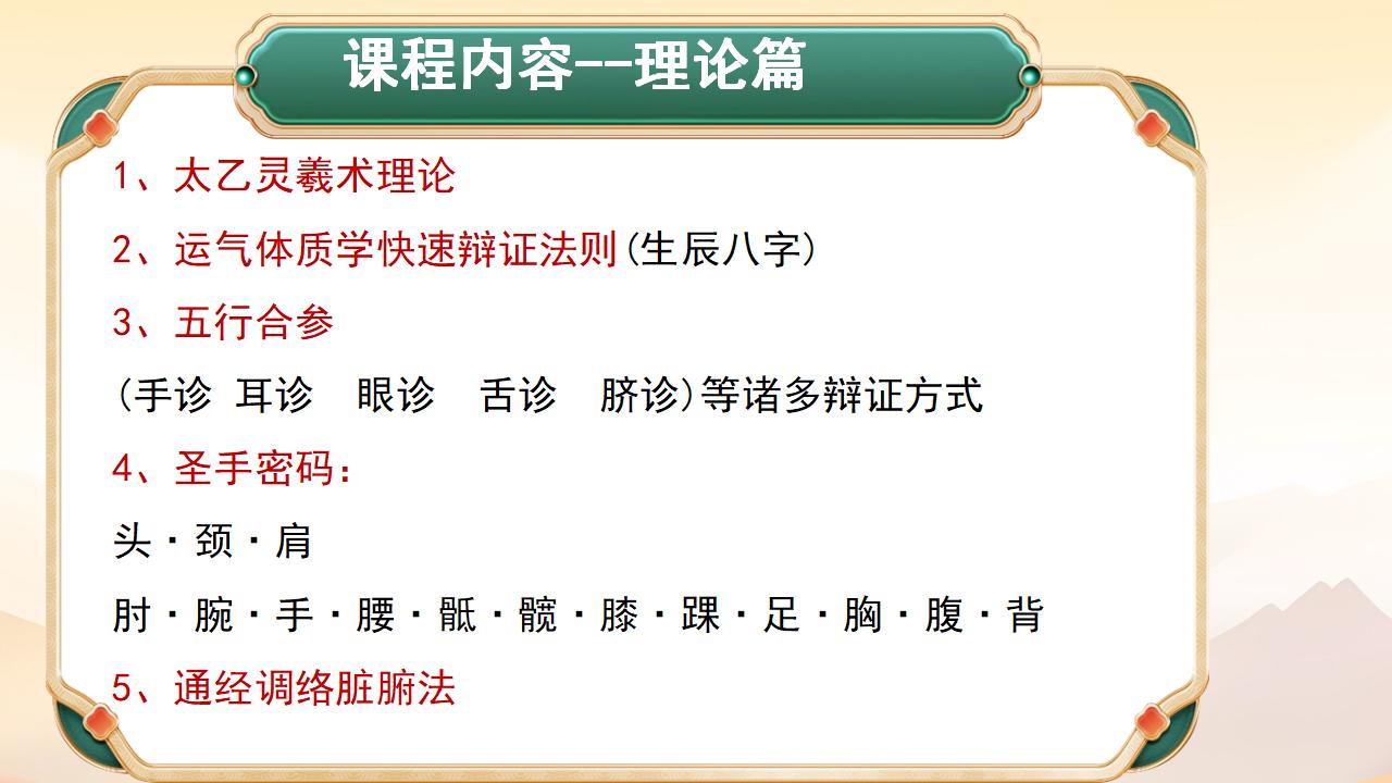 太乙灵羲术与其他中医流派的差异在哪