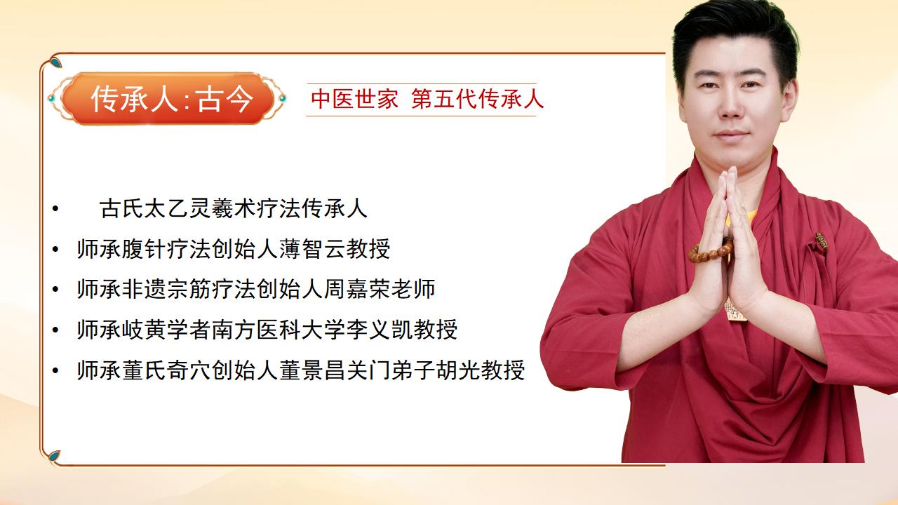 太乙灵羲术古今老师