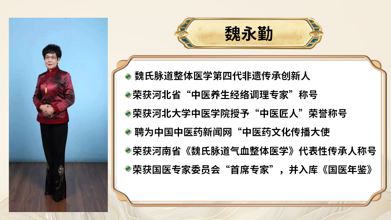 魏氏脉道气血一针通，满足多元学习需求
