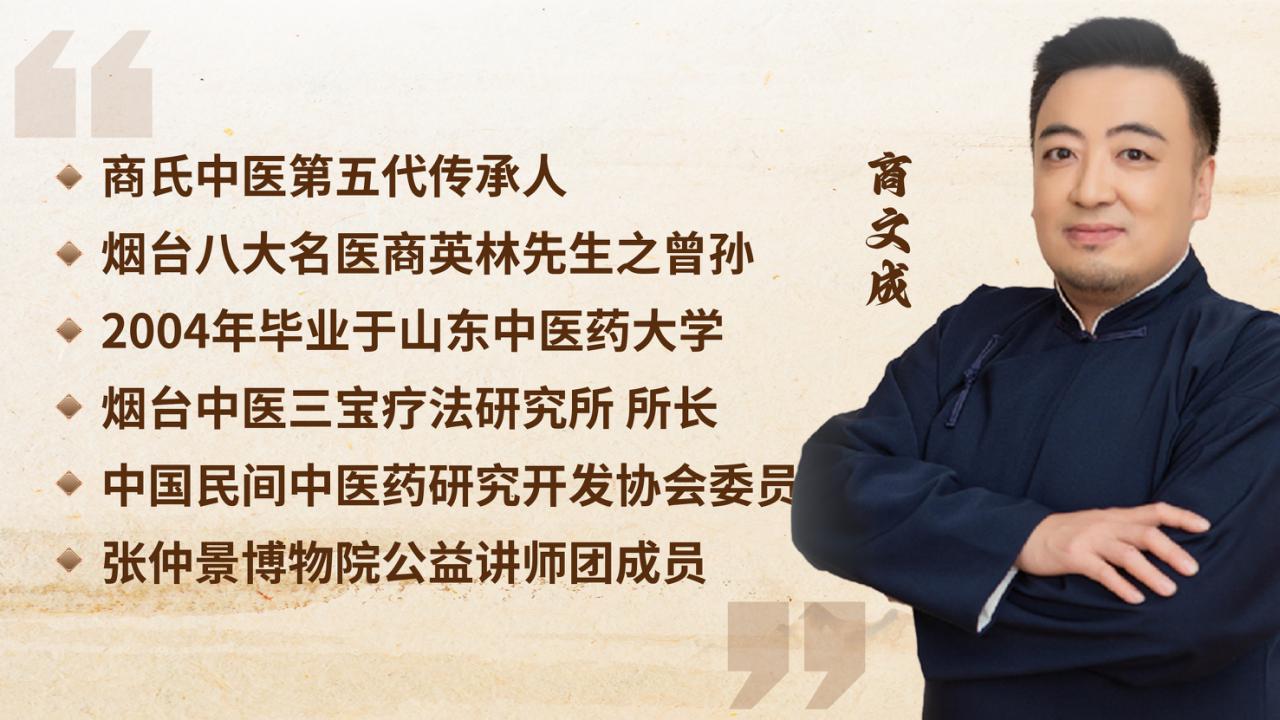 走进商氏家传中医外治法：五代传承，解锁中医外治新技能！