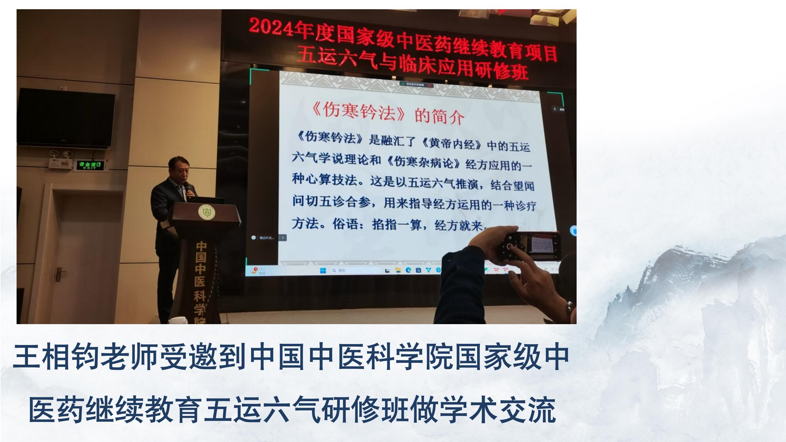 王相钧泰山非遗经方课程： 名师领衔授课，从诊断到调理知识一应俱全！