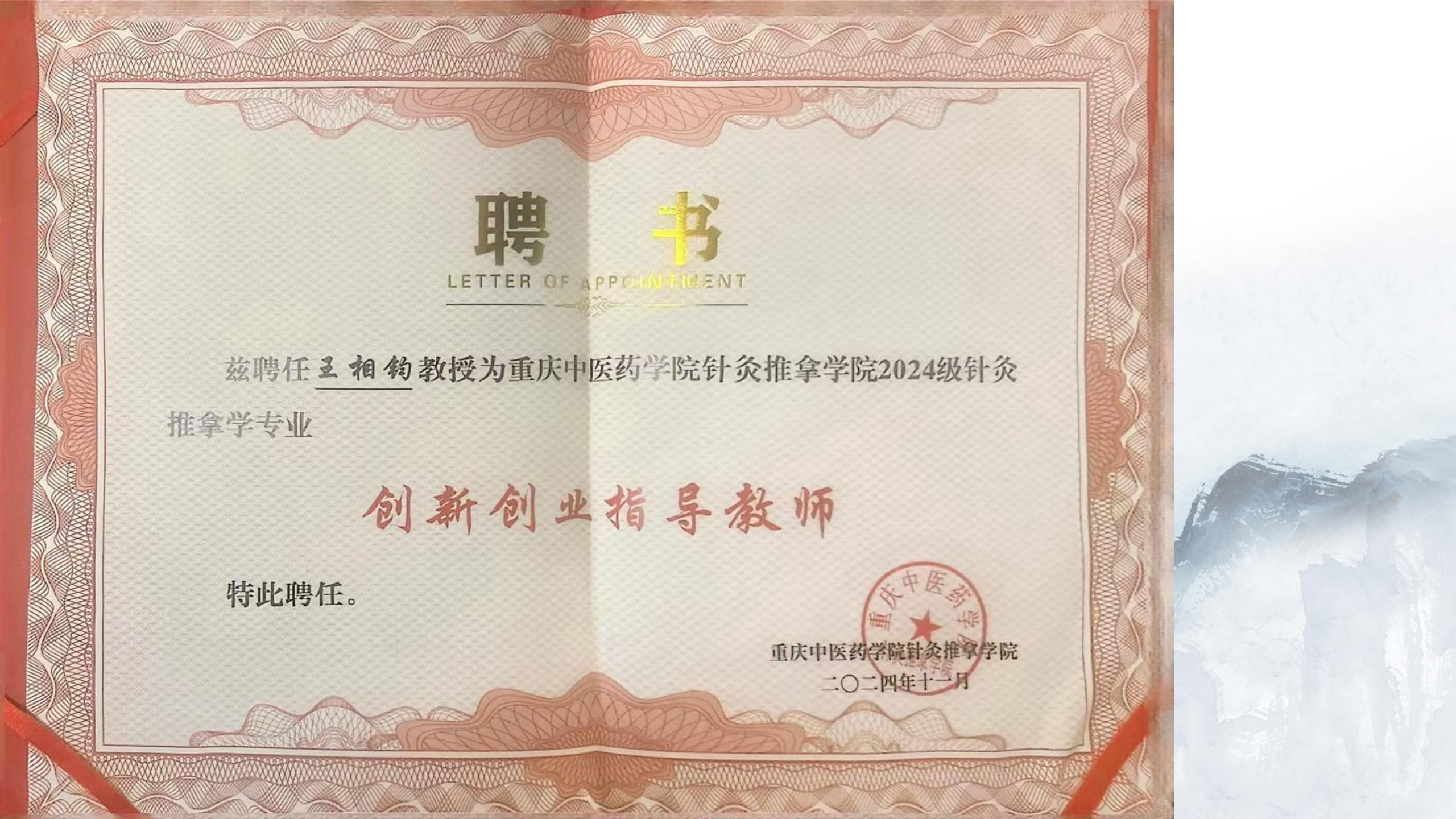 泰山非遗经方课程：传承伤寒钤法精髓，多维度助力中医进阶！