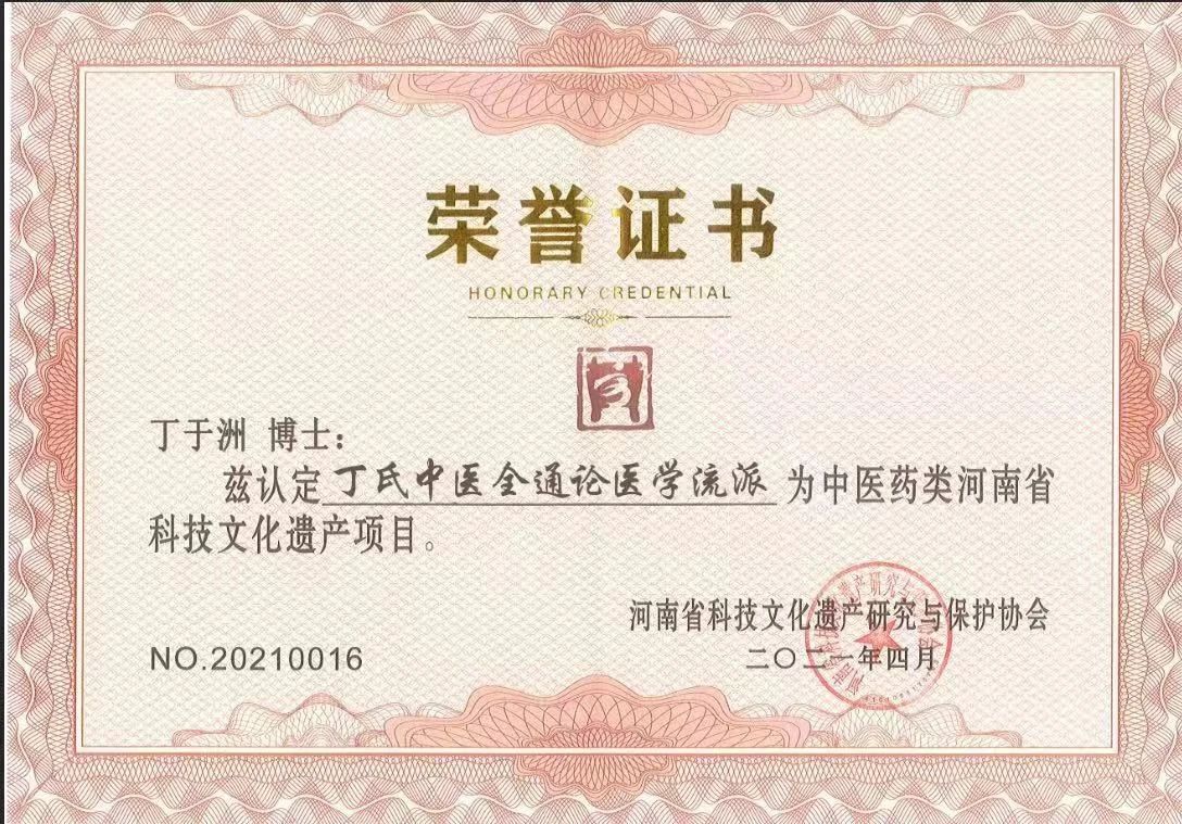 丁于洲老师 “丁氏中医全通论”，开启专业中医进阶路！