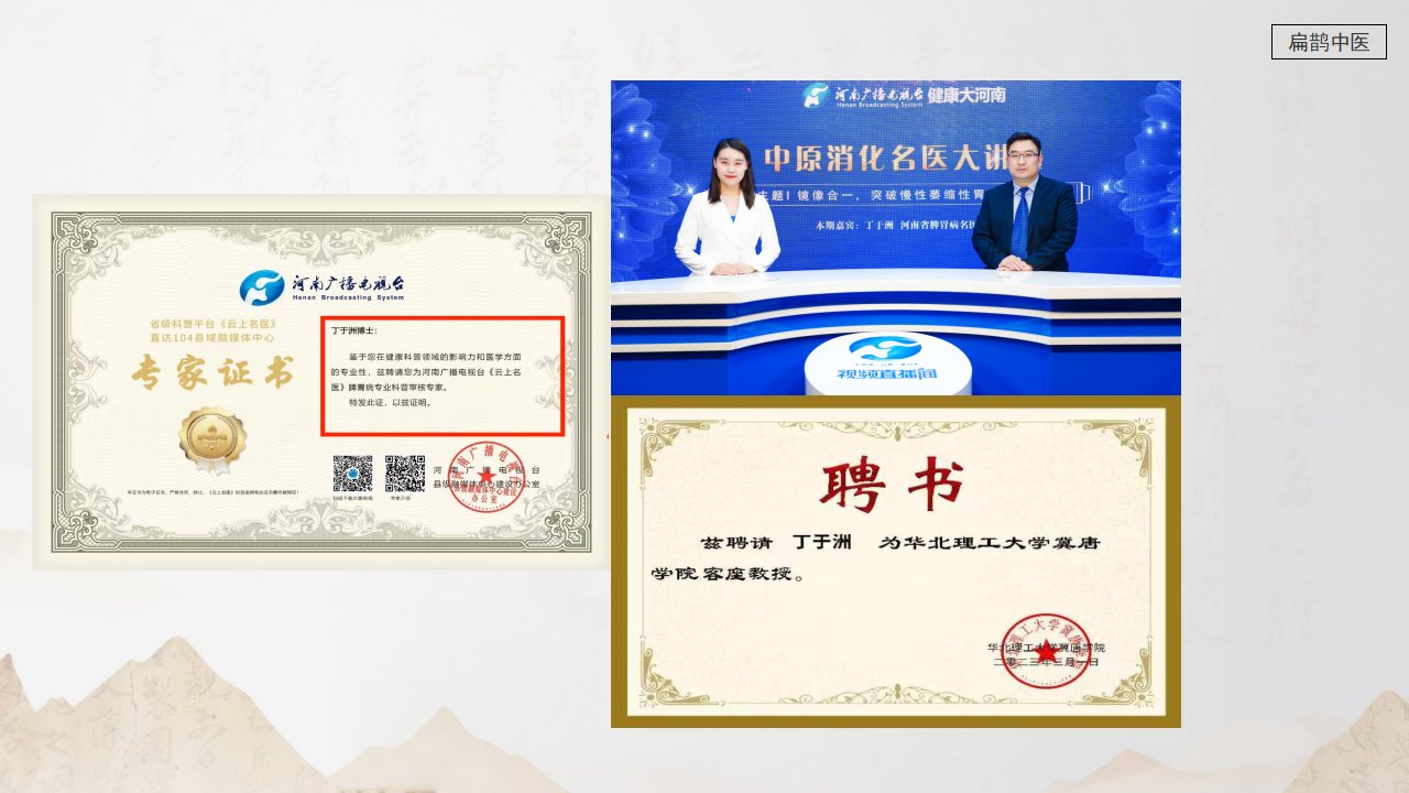 丁于洲老师 “丁氏中医全通论”，开启专业中医进阶路！