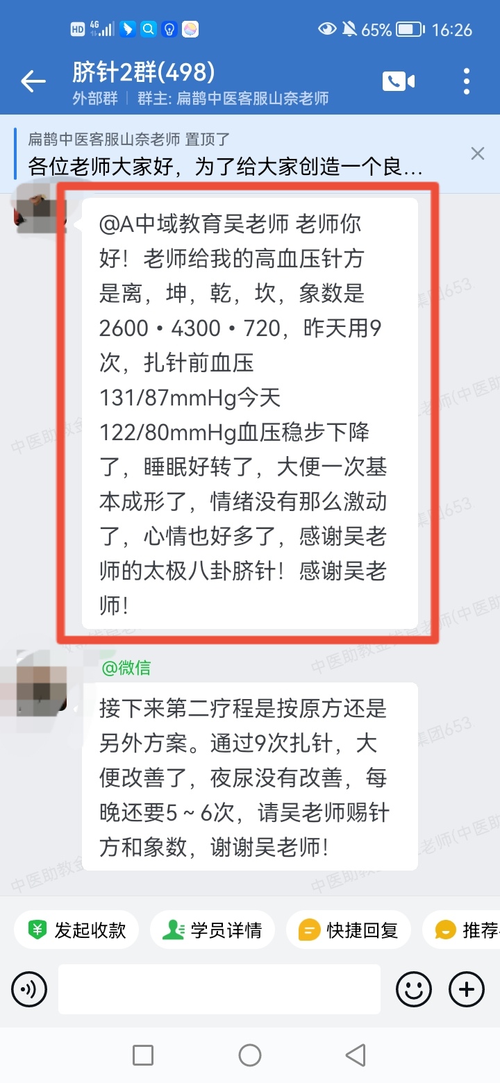 太极八卦脐针反馈：给自己调理好了高血压，失眠，大便不成型等多个问题！