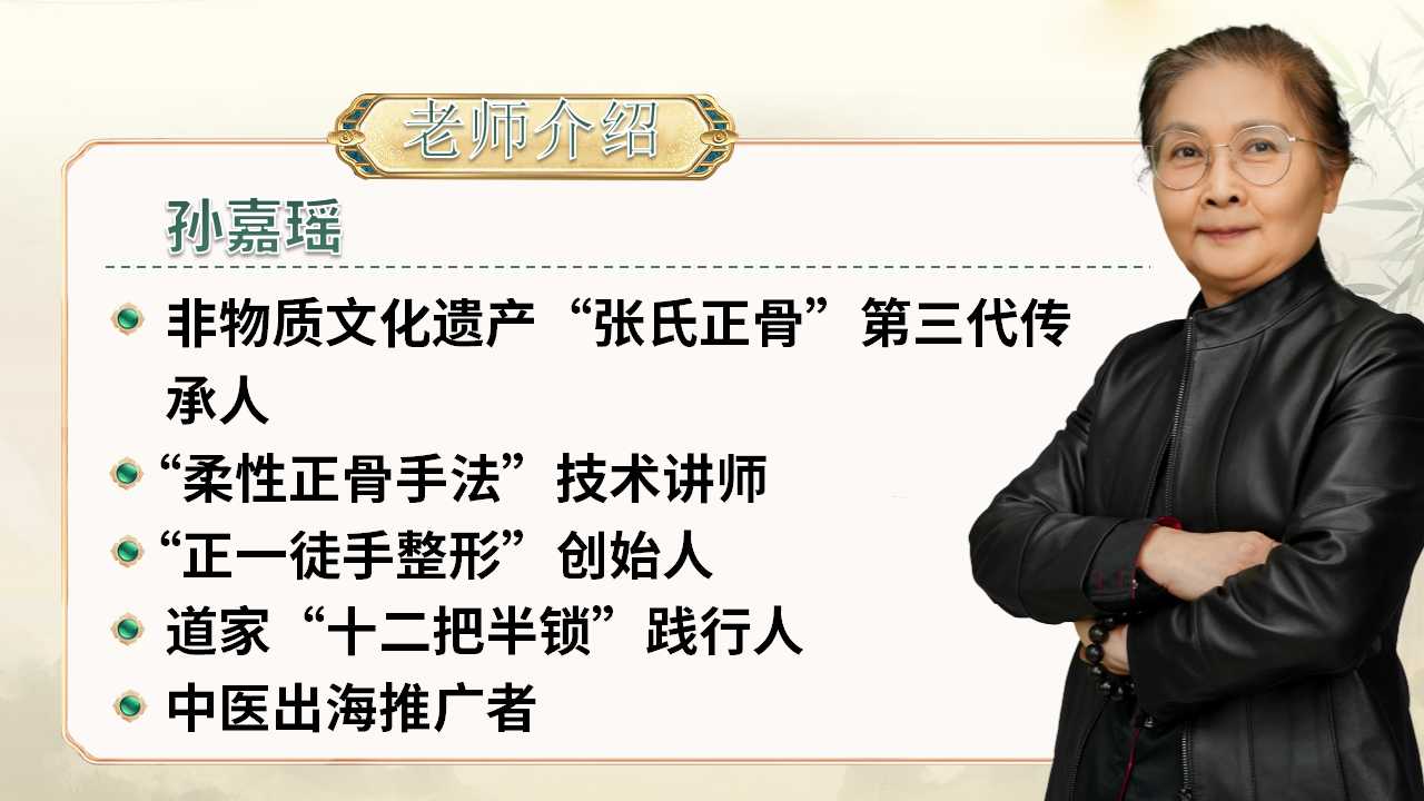 孙嘉瑶女士