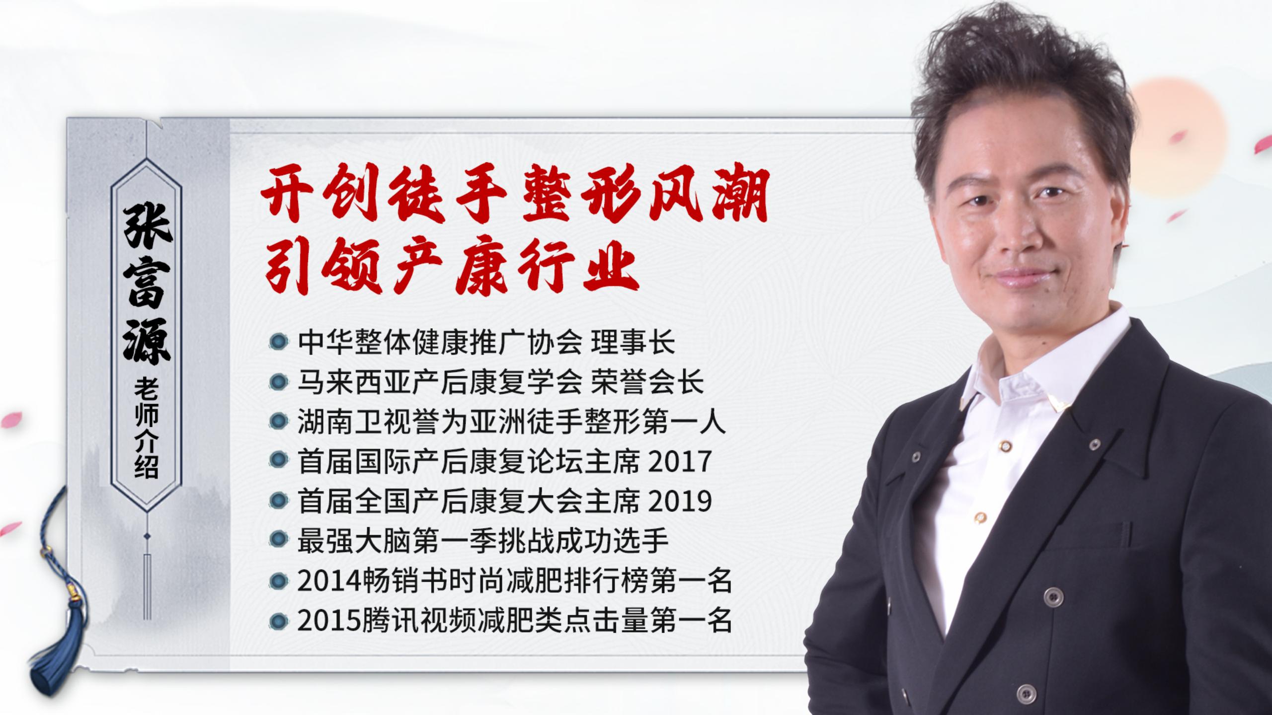 中域教育第 4 期精准实战徒手整骨学术交流会（广州站）开课啦！