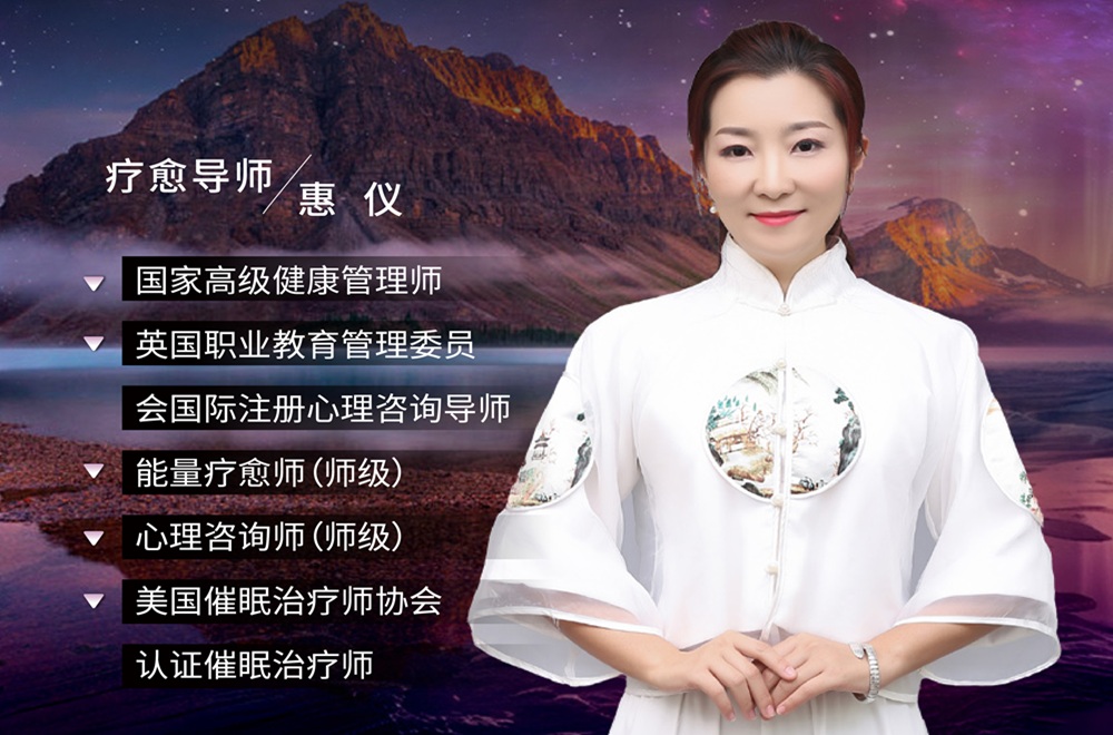 七情七脉疗愈