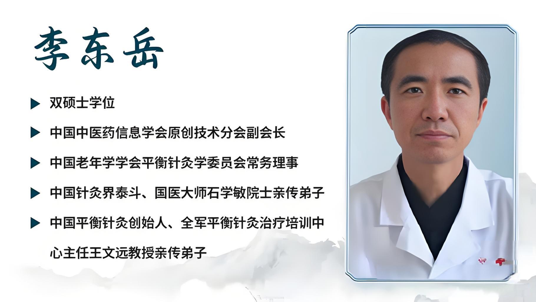 中域教育第 7 期平衡针灸学术交流会（郑州站）开课啦！