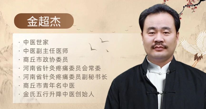 中域教育第 54 期金氏五行升降中医学术交流会（昆明站）开课啦！