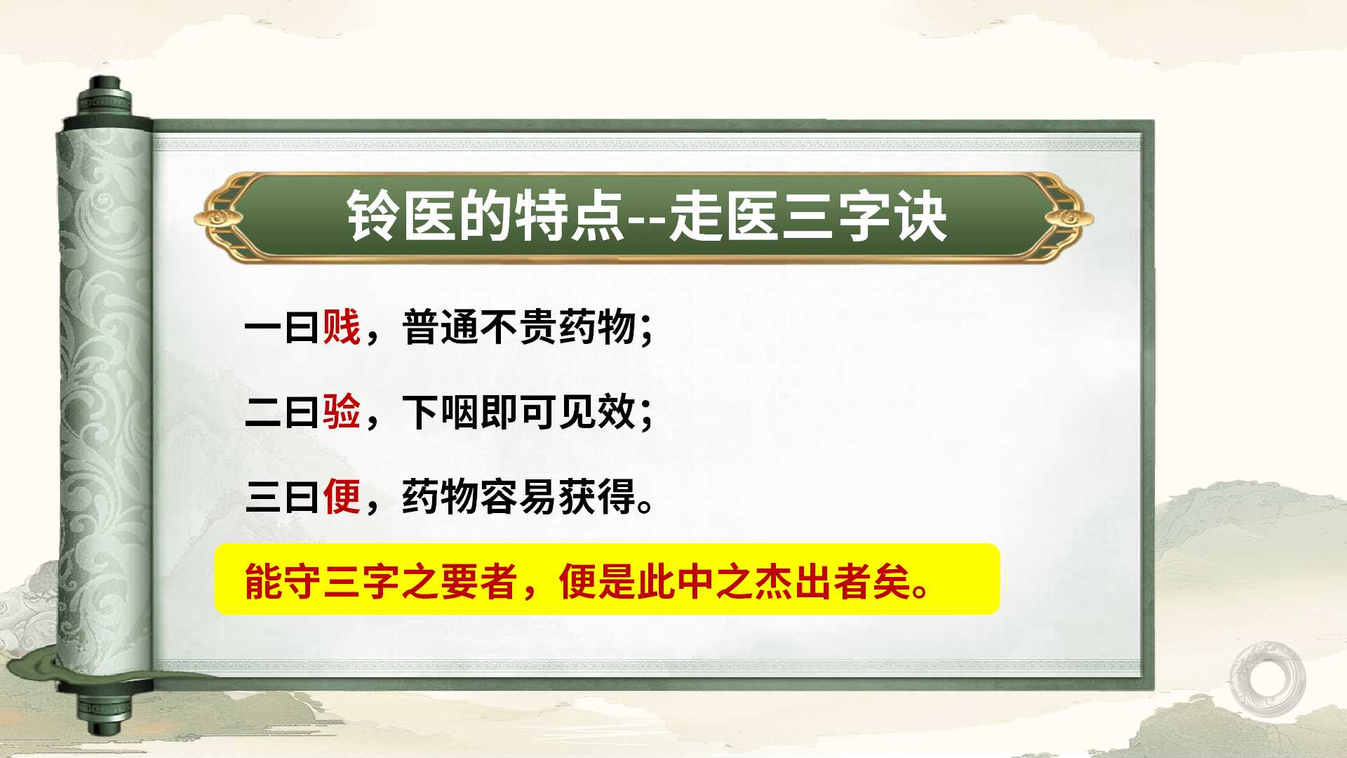 4月份铃医解密线下培训班，开班通知！