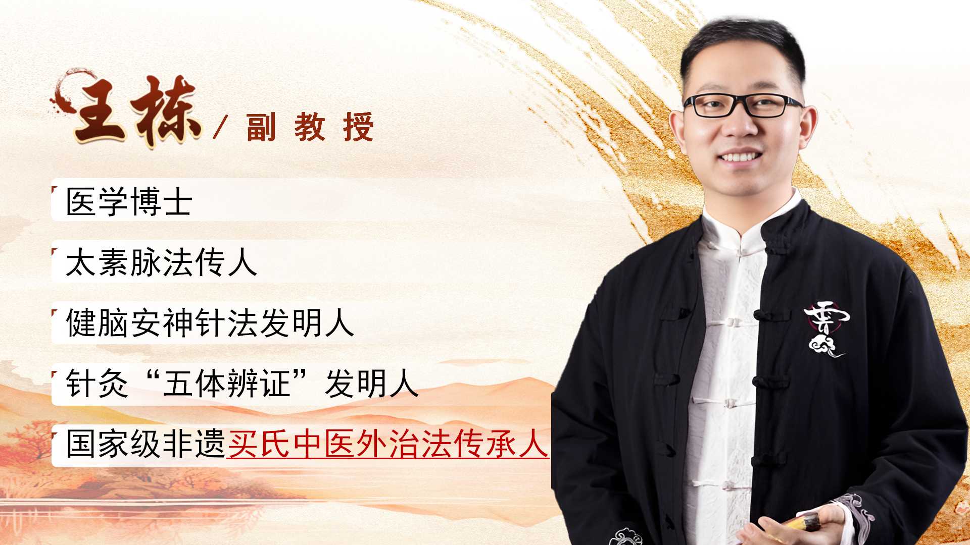 4月份铃医五绝线下培训班，开班通知！