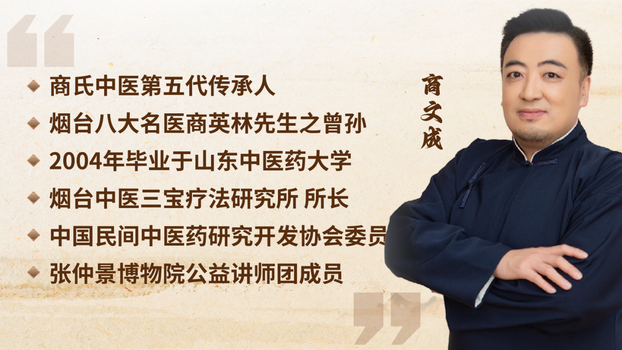 4月份商氏家传外治法线下培训班，开班通知！