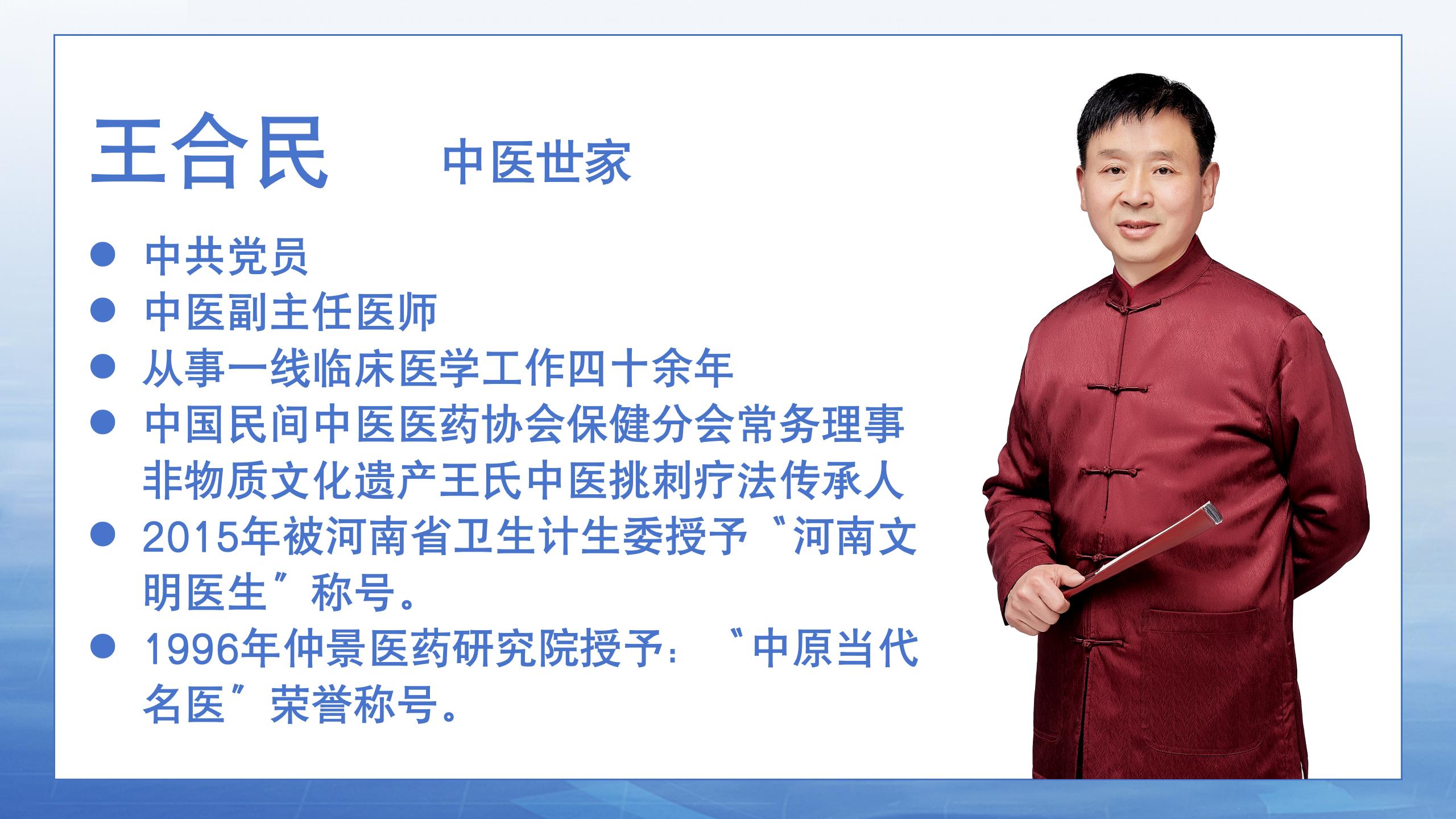 4月份王氏刺血排瘀疗法线下培训班，开班通知！