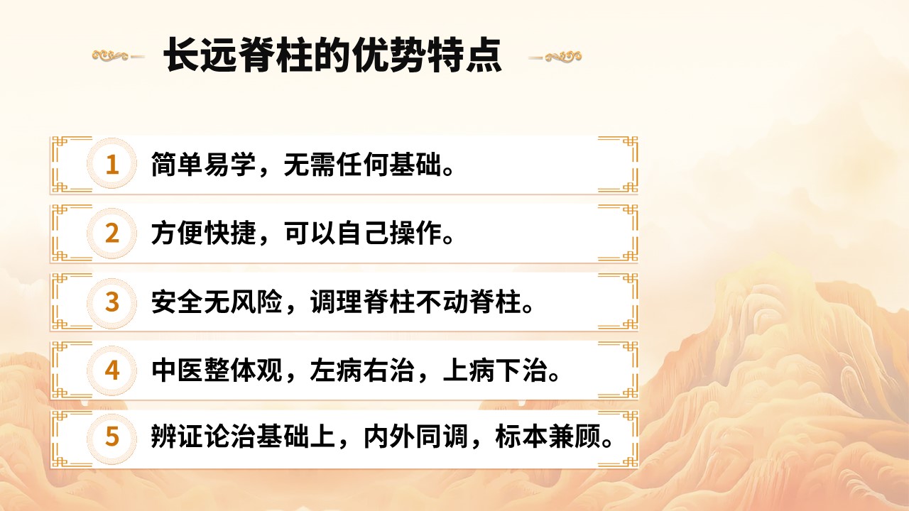 4月份长远脊柱线下培训班，开班通知！