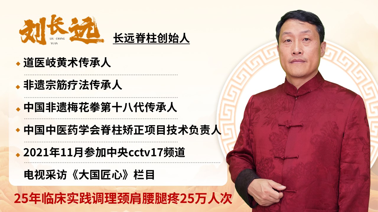 4月份长远脊柱线下培训班，开班通知！
