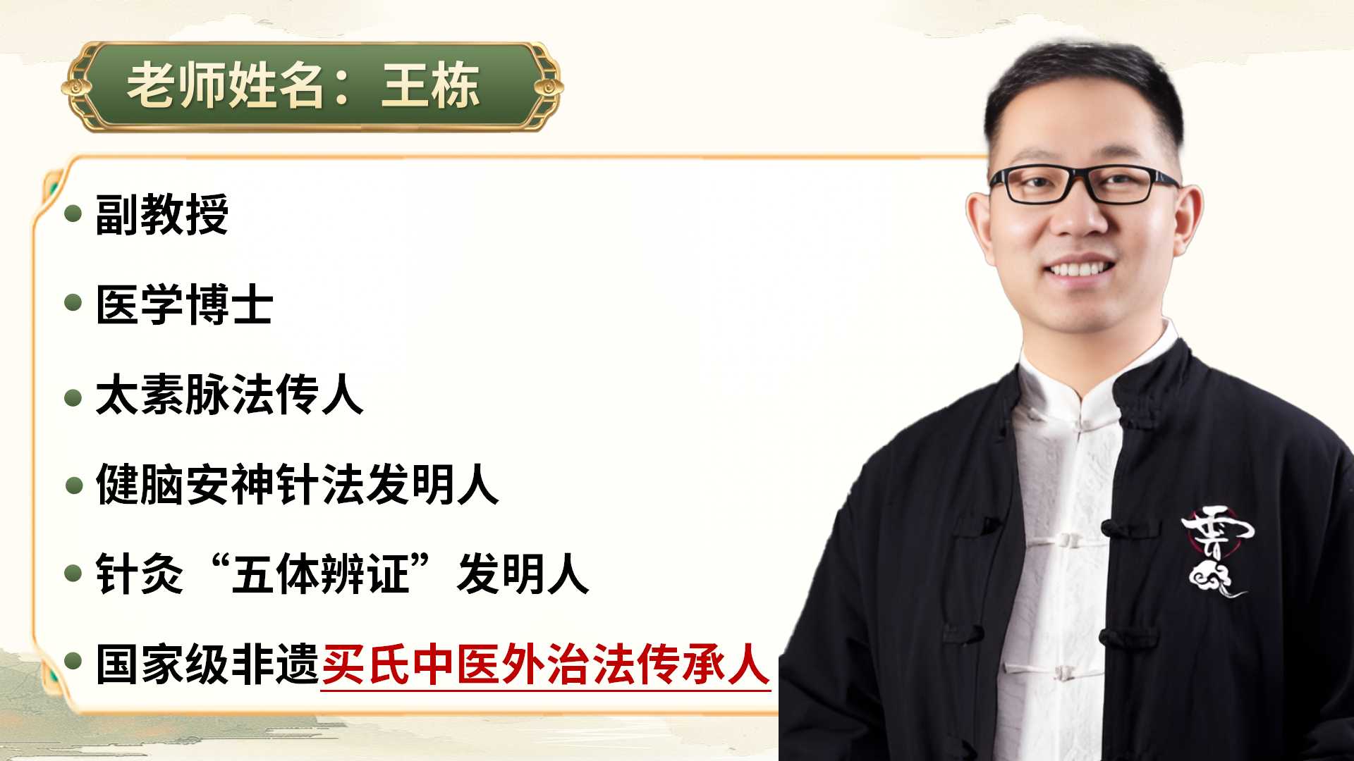 铃医解密