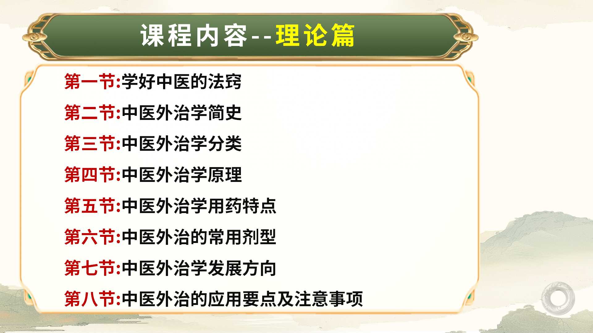 "铃医解密"线下课，传承中医外调理法，掌握实用中医技能！
