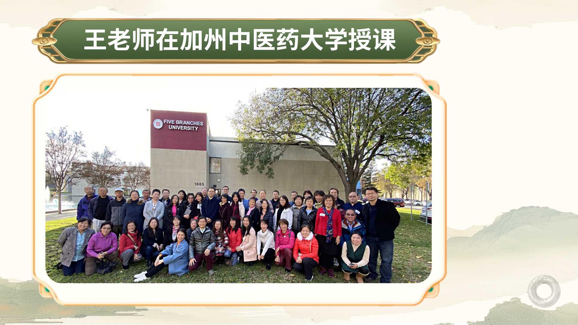 "铃医解密"线下课，传承中医外调理法，掌握实用中医技能！