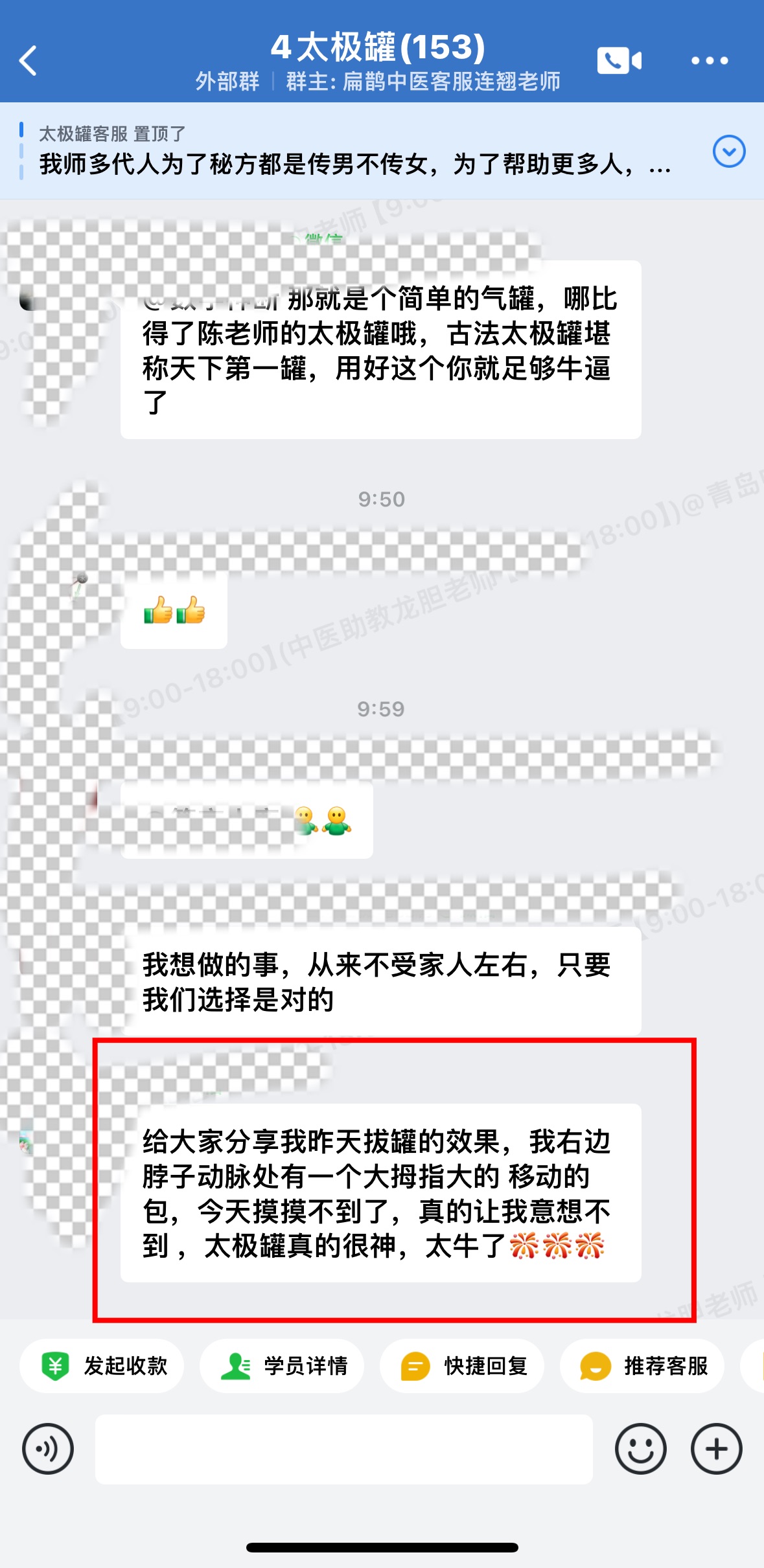 陈实功太极罐学员反馈：腿胀、脖子动脉处有包等的患者，拔了罐改善了！