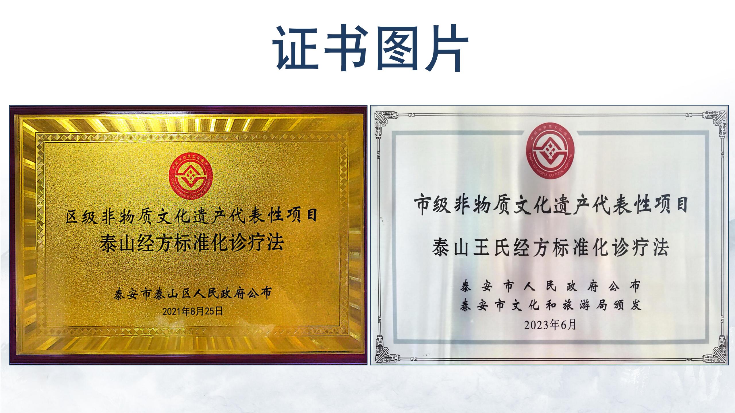 中域教育第12期泰山非遗经方学术交流会（哈尔滨站） 开课啦！
