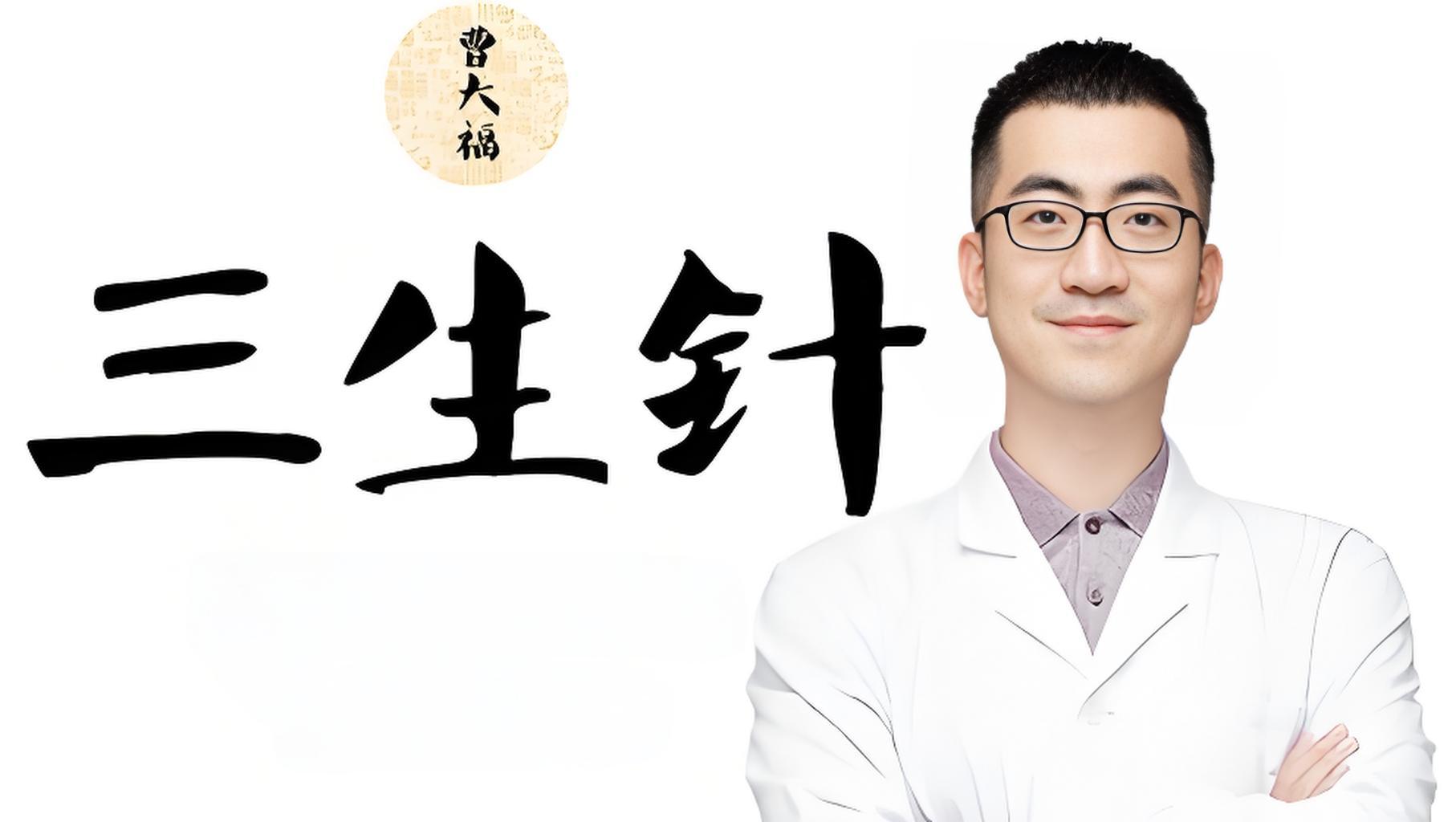 九宫飞星针法