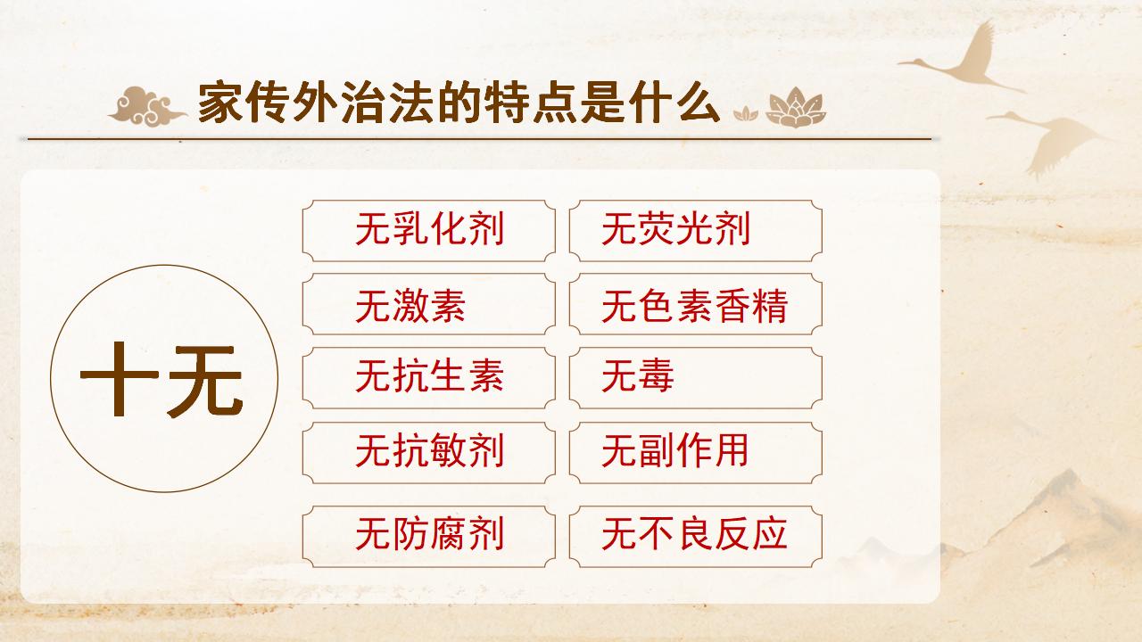 中域教育第 3 期商氏家传中医外治法学术交流会（北京站）开课了！
