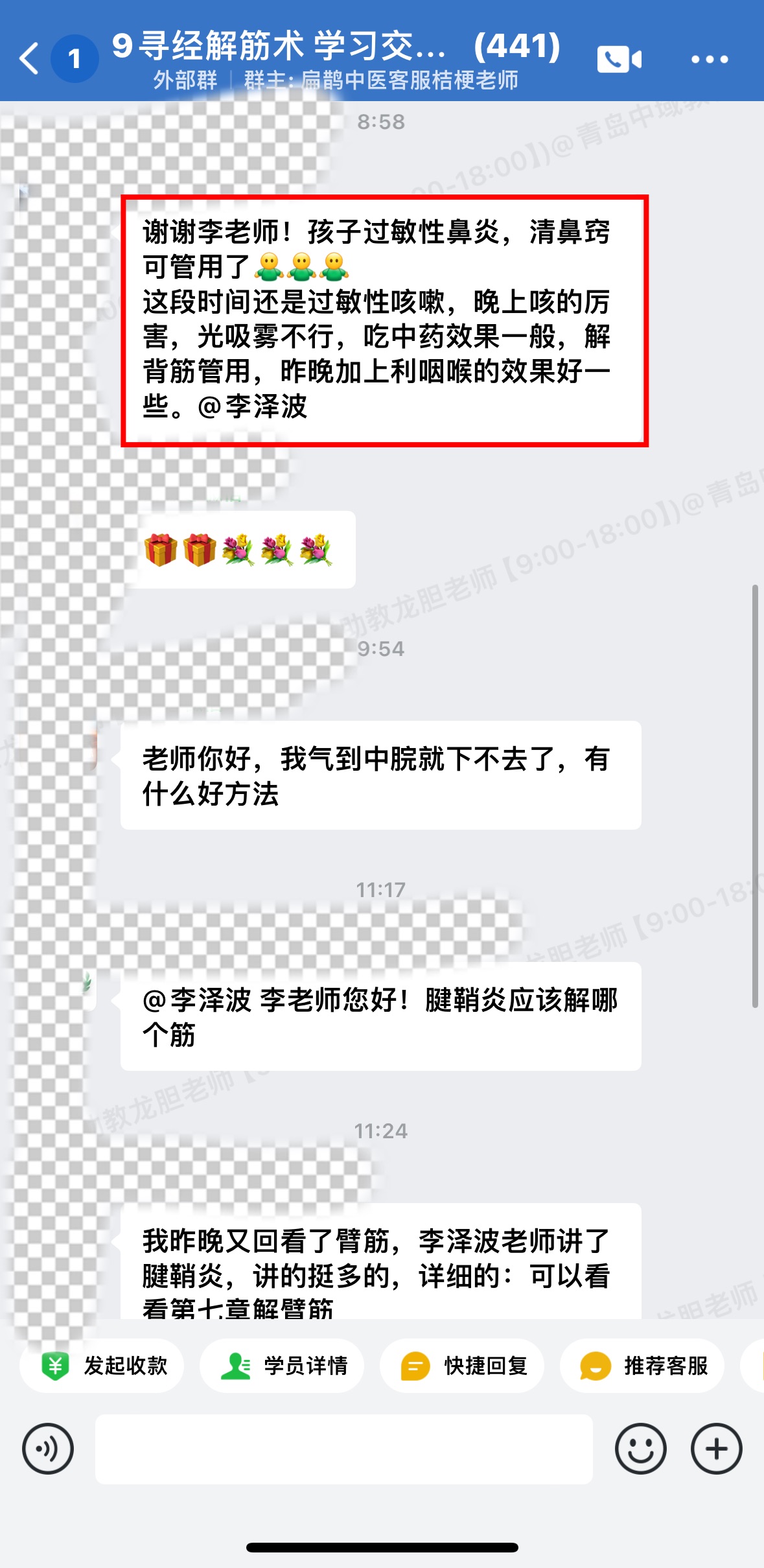 寻经解筋术学员反馈：孩子过敏性鼻炎，清鼻窍可管用了！