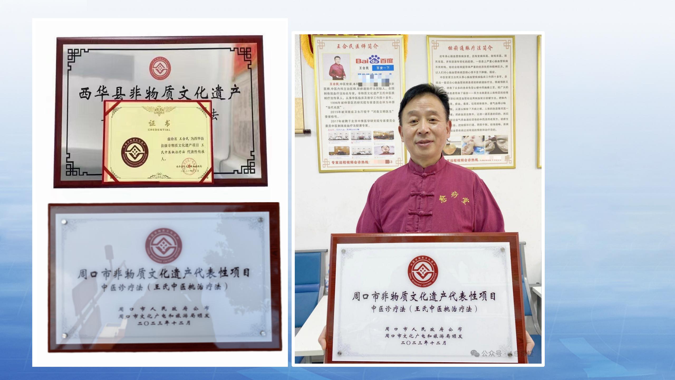 中域教育第14期王氏刺络排瘀疗法学术交流会（长沙站）开课啦！
