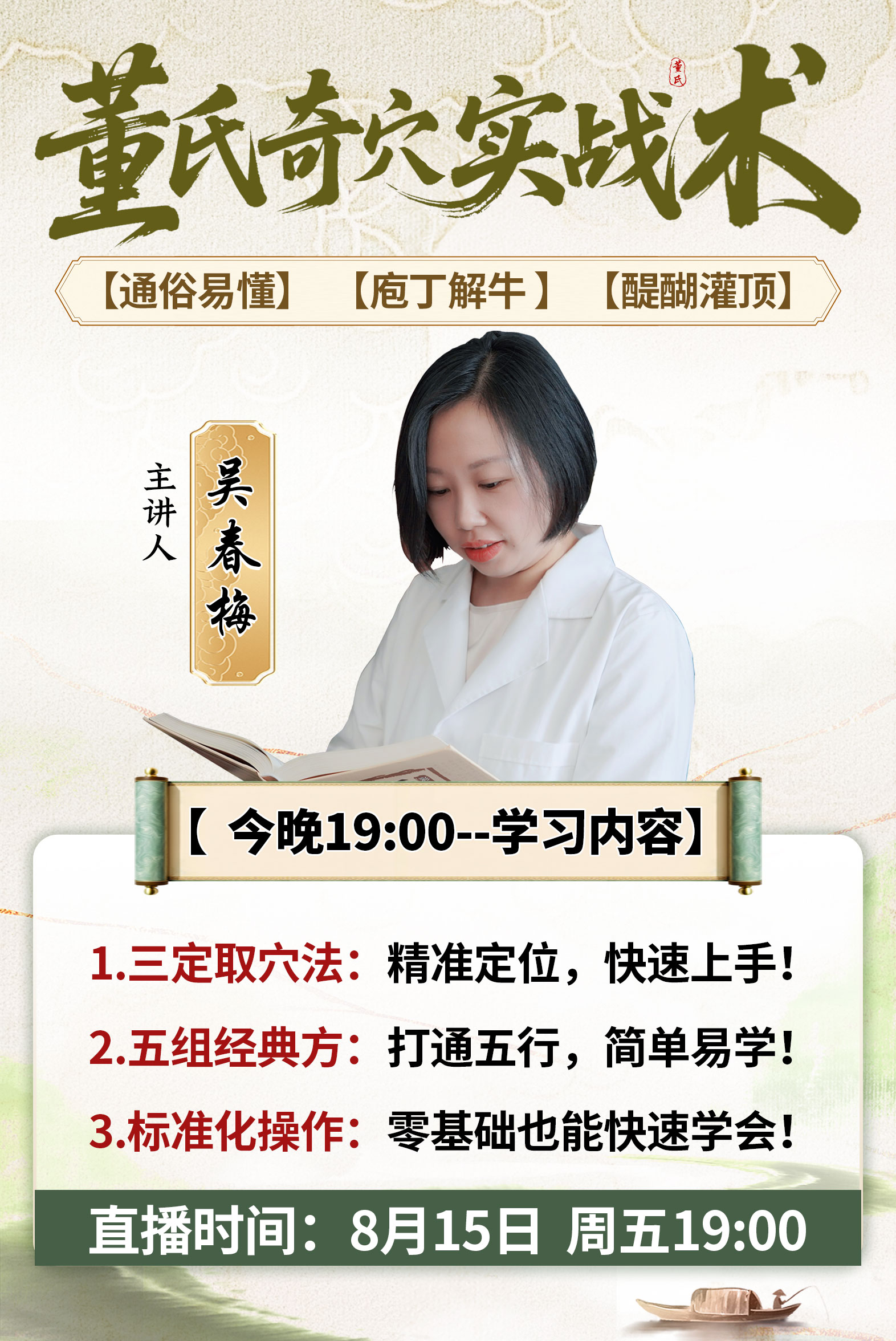 董氏奇穴.jpg