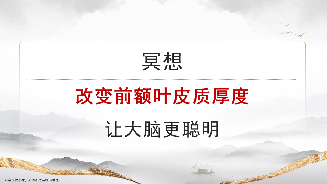 正念冥想.png 正念冥想.png