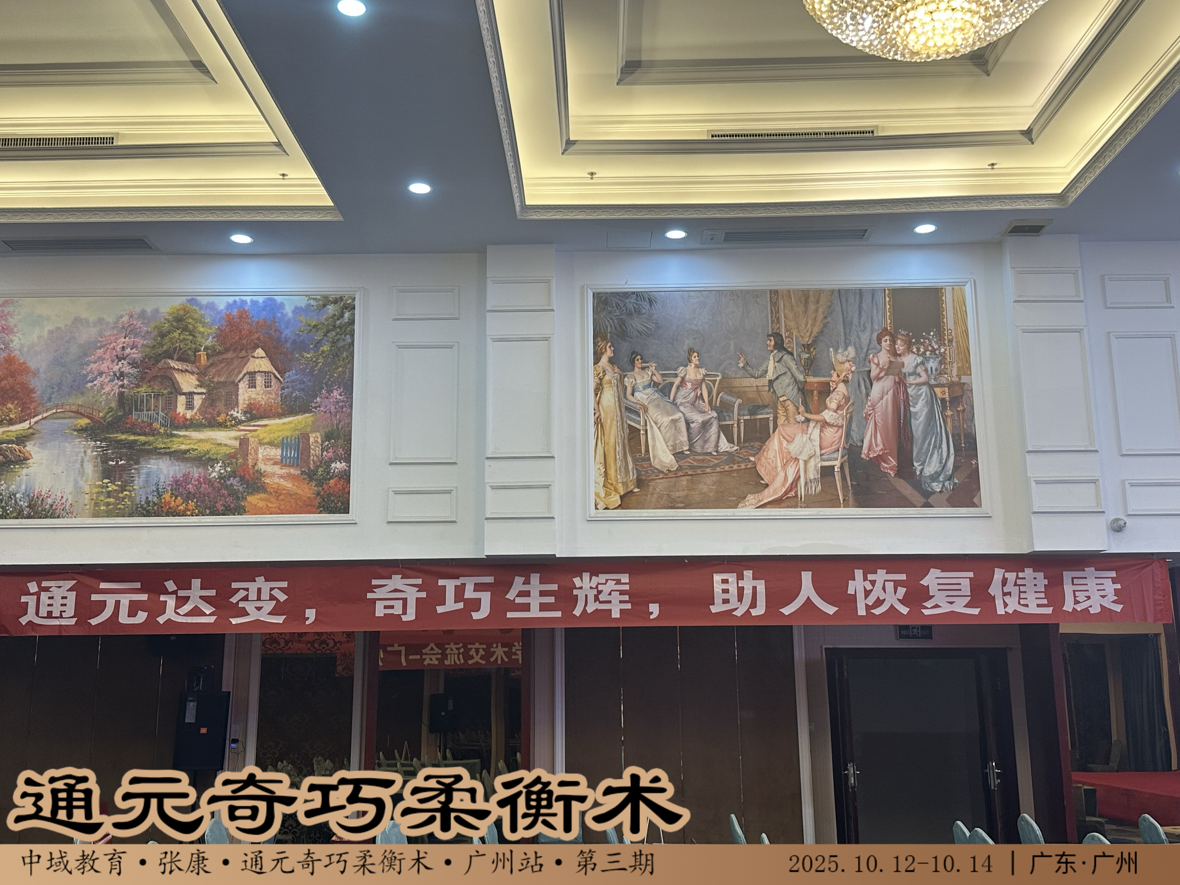 三生针学术交流会.jpg 三生针学术交流会.jpg