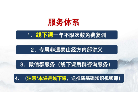 泰山非遗2.png 泰山非遗2.png