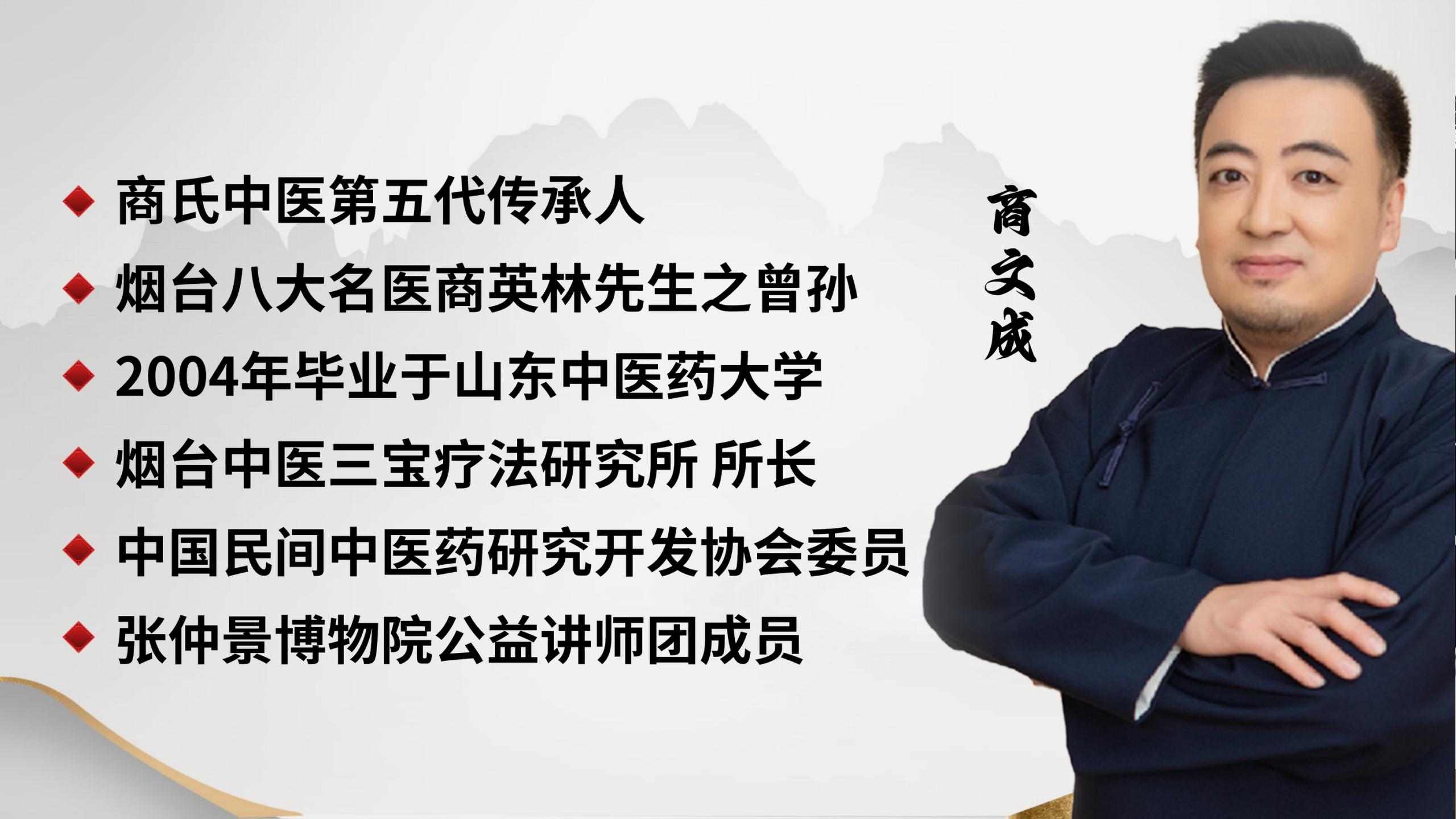 商文成简介.jpg