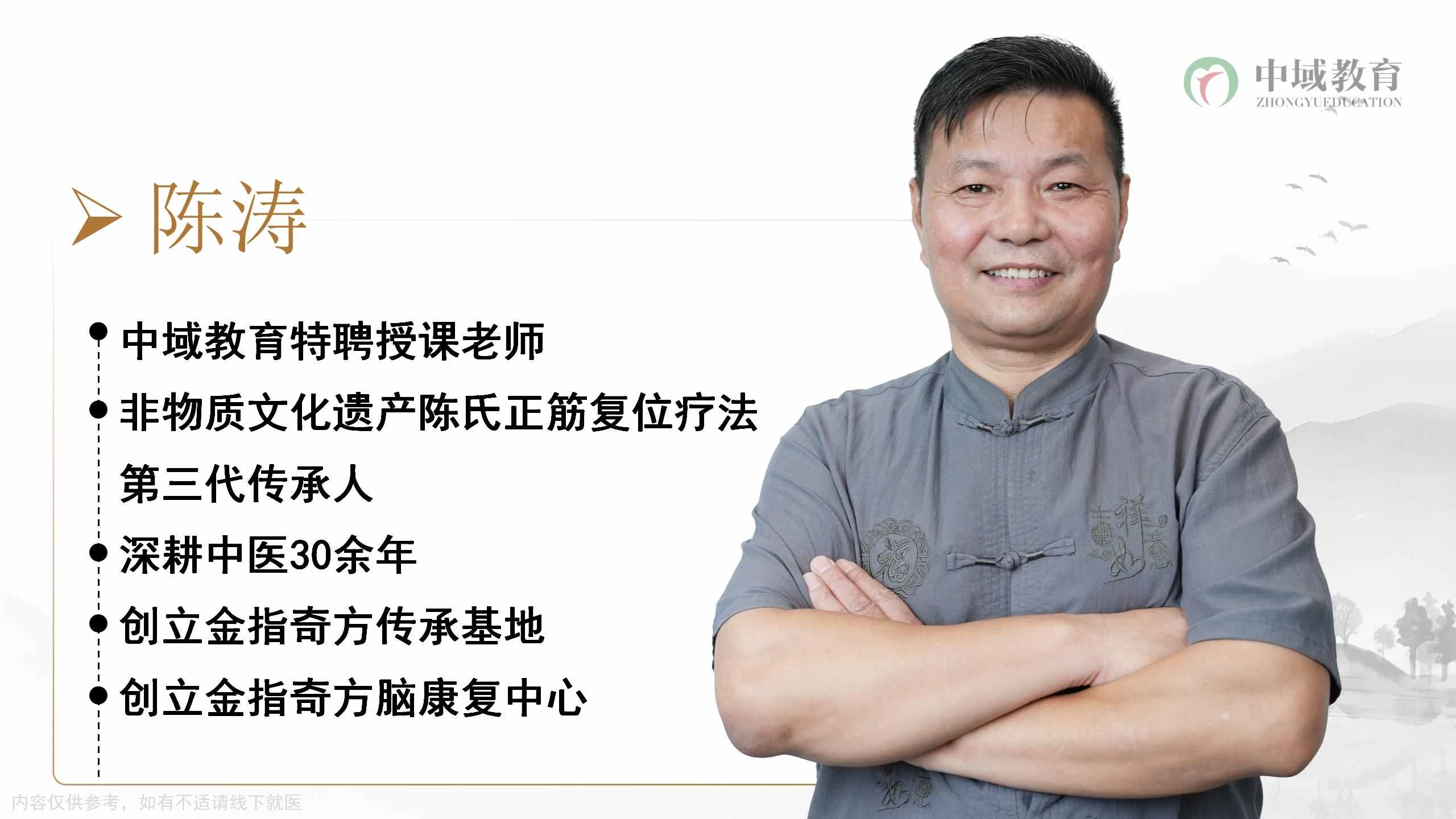 陈涛.jpg
