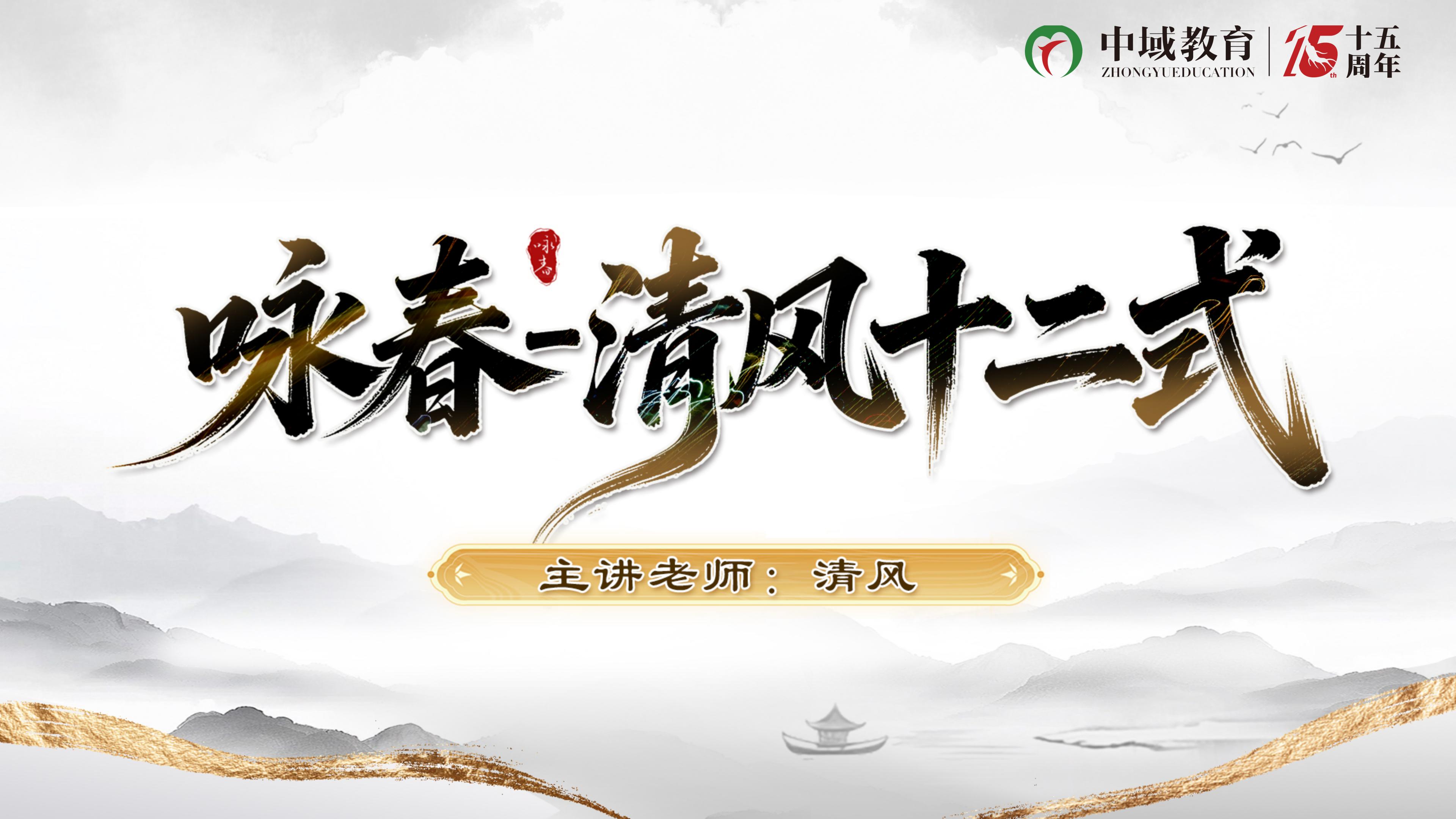 清风十二式封面.jpg