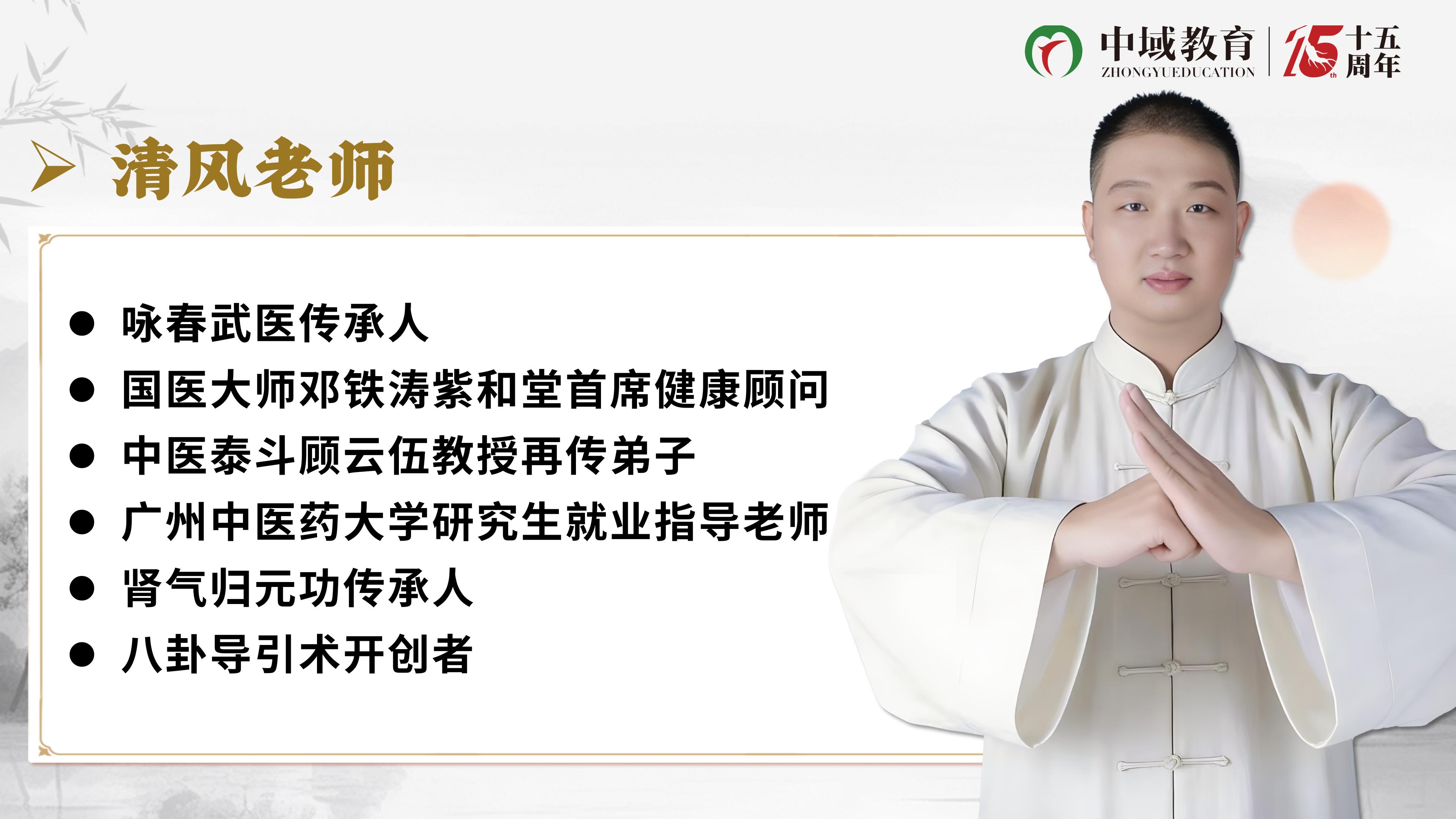 清风老师照片.jpg