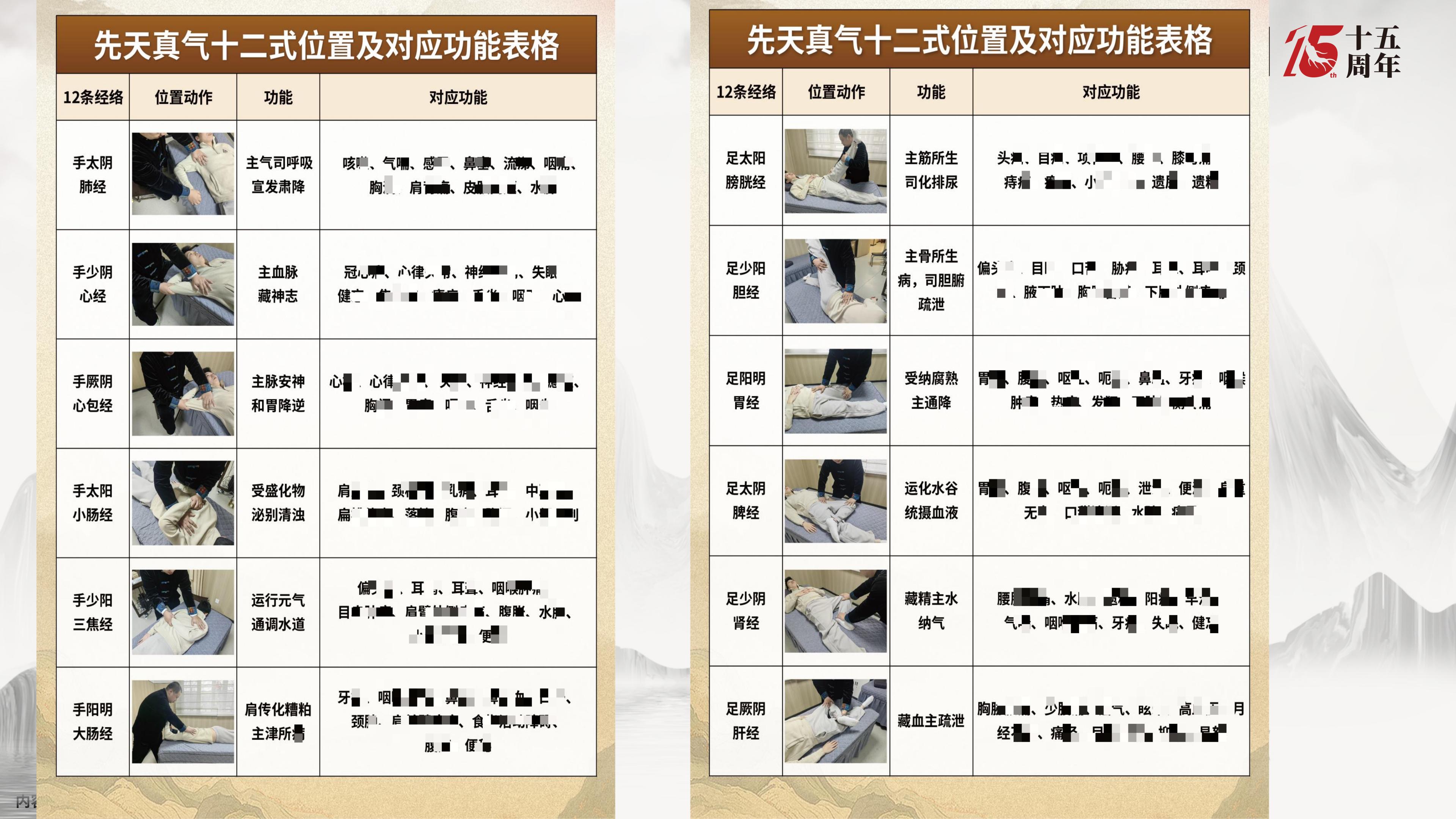 清风真气.jpg