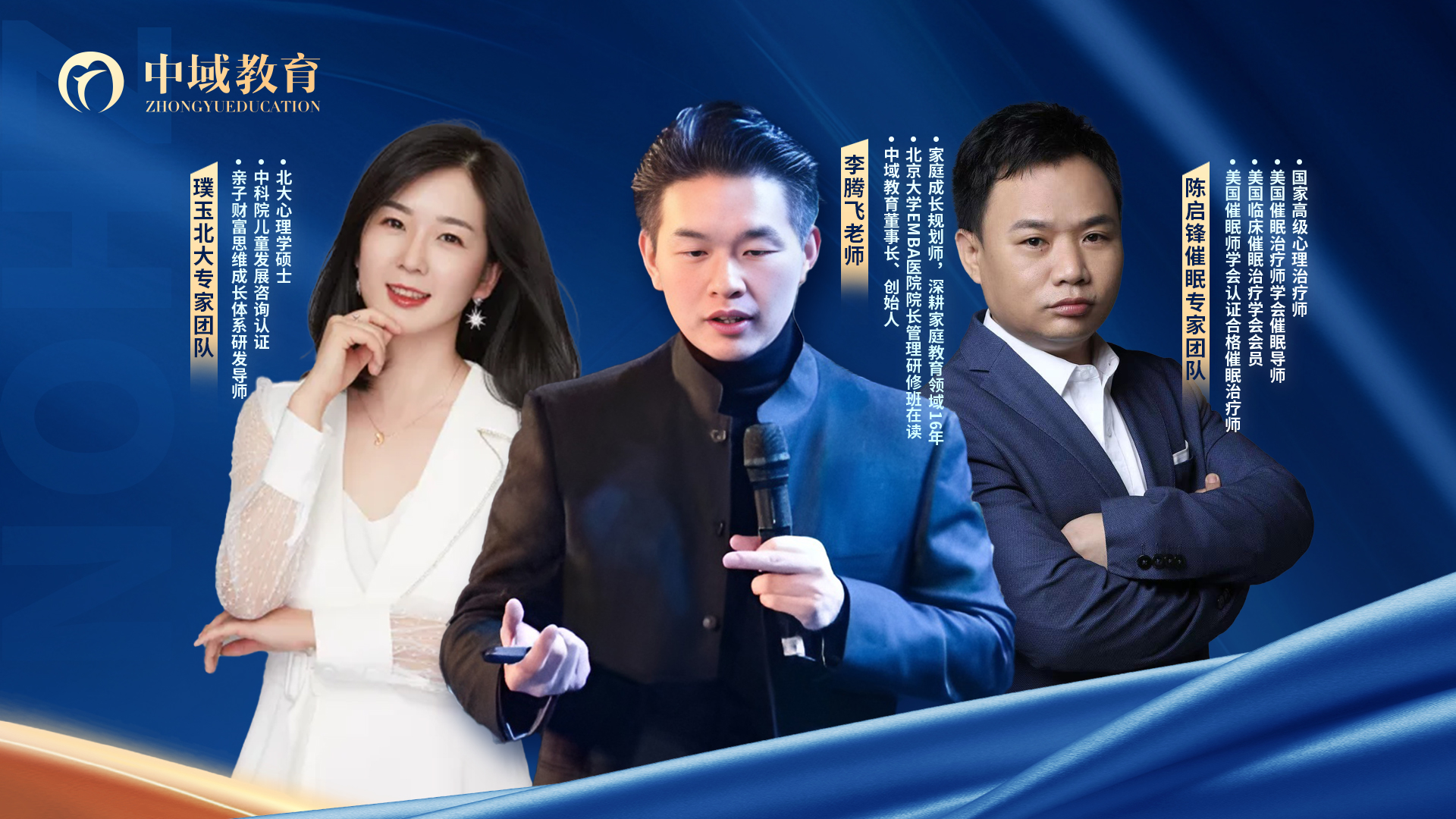 师资介绍.jpg 师资介绍.jpg